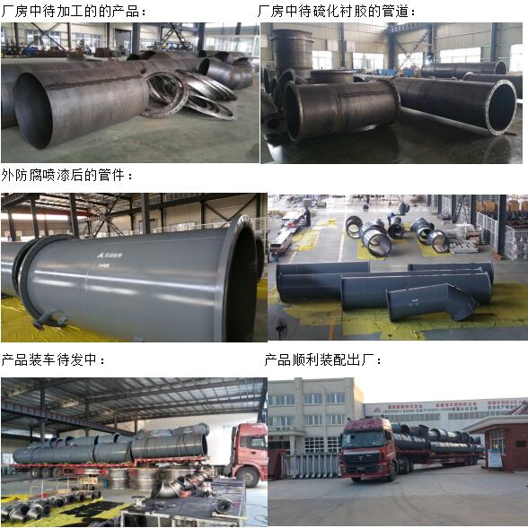 熱電廠脫硫脫硝項目襯膠管道